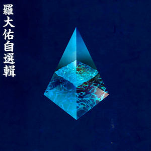 东北光头爆乳女王
